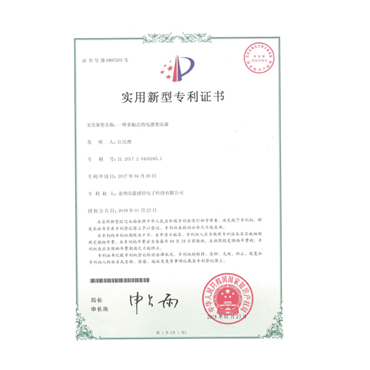 專(zhuān)利證書(shū)